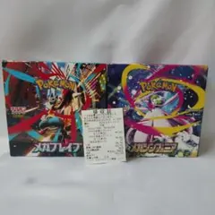 【シュリなし】メガブレイブ メガシンフォニア BOX ポケモンカード 2個セット
