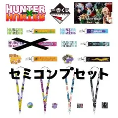 2026年最新】HUNTER×HUNTER 一番くじ コンプの人気アイテム - メルカリ