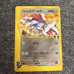 2026年最新】エアームドの人気アイテム - メルカリ