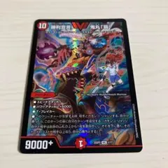 勝利宣言 鬼丸「覇」 鬼丸覇 鬼丸ヘッド ドラゴン娘