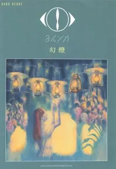 2025年最新】バンドスコア ヨルシカの人気アイテム - メルカリ