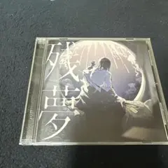 ADO 残夢