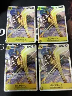 24時間以内発送】ボルサリーノSR 4枚セット - メルカリ