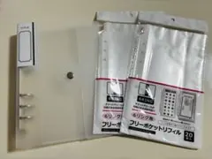 6リング用バインダーリフィル 20枚入り２つセット