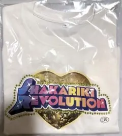 M!LK 吉田仁人 Sサイズ シャカリキレボリューション グッズ Tシャツ