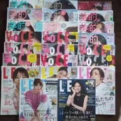 女性ファッション誌23冊まとめ売り