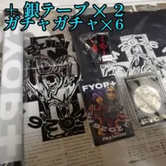B’z FYOP＋ プレミアム席専用オリジナルグッズ 銀テープ ガチャガチャ