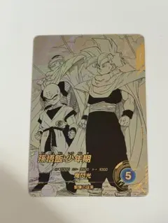 ドラゴンボール スーパーダイバーズ アドバンスパック　孫悟飯少年期 パラレル