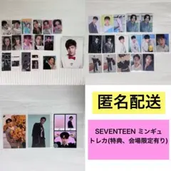 seventeen ミンギュ トレカ ポストカード まとめ売り