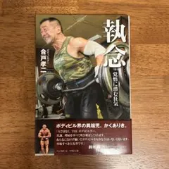 2025年最新】ボディビル雑誌の人気アイテム - メルカリ