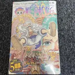 初版・第一刷】ワンピース 104巻 完品 帯 チラシ付き シュリンク付き
