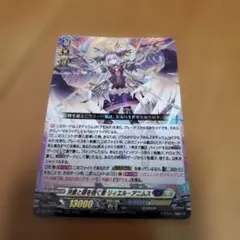 2026年最新】ヴァンガード リィエル srの人気アイテム - メルカリ