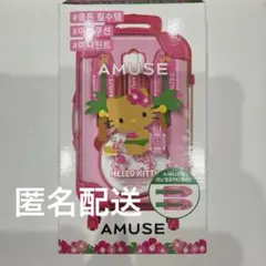 AMUSE× HELLO KITTY ミニコスメセット