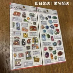 【新品未開封】国内正規品 大人の図鑑シール 3D スーパー編 鉱物編2 セット