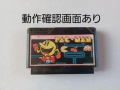 【FC】パックマン ファミコン 動作確認済み