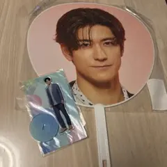 中島裕翔　うちわ　アクスタ　セット