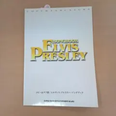 2025年最新】エルビス 本の人気アイテム - メルカリ