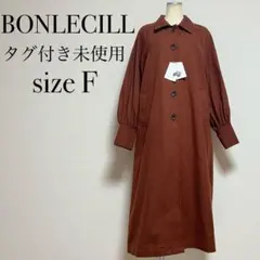 【新品】BONLECILL ロングコート ステンカラー 2WAY オーバーサイズ