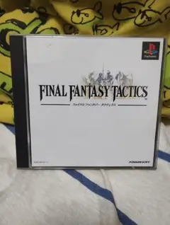 【PSソフト】 ファイナルファンタジータクティクス
