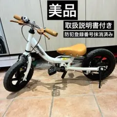 People ピープル ケッターサイクル 12インチ ホワイト 子供用 自転車