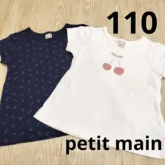 petit main/チェリー柄 Tシャツ/2枚セット/110cm