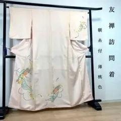 美人画 訪問着 京友禅風 正絹 着物 和装 畳紙付 匂い有（イ-65S 