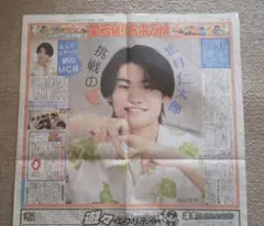 北村仁太郎 公式写真　グッズ 生写真(ジャニーズ)/アイドル/Boys be Boys be/北村仁太郎/膝上