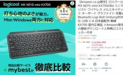 ロジクール MX KEYS mini KX700 本体
