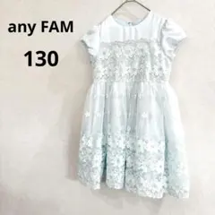 any FAM エニィファム　ドレス　刺繍　水色　発表会　結婚式のサムネイル