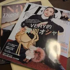 VERY 12月号