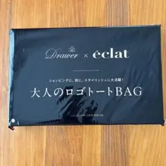 Drawer × éclat 大人のロゴトートBAG