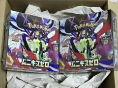シュリンク付き ポケモンカード ムニキスゼロ 2BOX