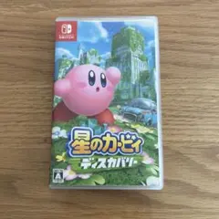 星のカービィ ディスカバリー