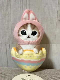 mofusand ぬいぐるみ イースターにゃん　マスコット