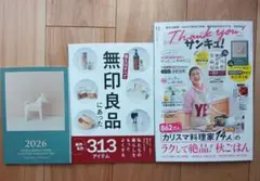 ◯サンキュ！✕最新号✕付録つき✕一読のみ◯
