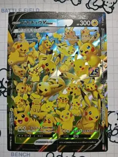 ポケモンカード ピカチュウV-UNION 25th