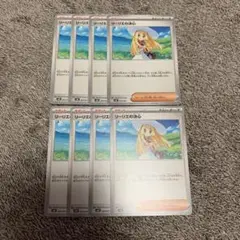 リーリエの決心 8枚
