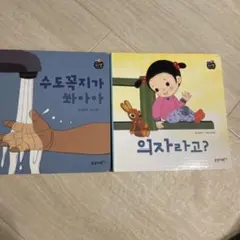 육아책 韓国語育児本 韓国語 子育て 本 똑게육아 - メルカリ