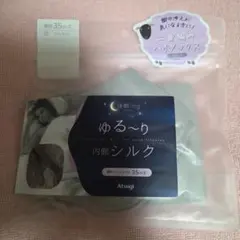 レッグウォーマー　ATSUGI　内側シルクのサムネイル