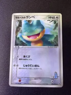 2026年最新】ラルースのゴンベの人気アイテム - メルカリ