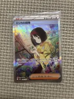 2026年最新】ポケモンカード151 エリカの人気アイテム - メルカリ