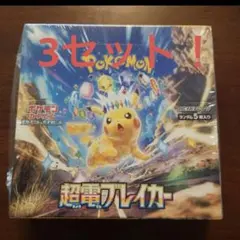 2025年最新】ポケモンカード 超電ブレイカー シュリンク付きの