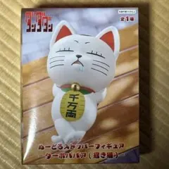 TVアニメ『ダンダダン』 ぬーどるストッパーフィギュアーターボババア(招き猫)ー