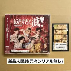 M!LK CD 爆裂愛してる/好きすぎて滅！ VOS限定盤 トレカ