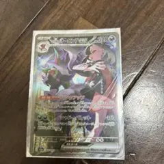 美品】ポケカ アローラの仲間たち 081/S-P プロモ サポートトレーナー