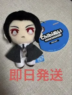 鬼滅の刃　chibiぬいぐるみ 鬼舞辻無惨