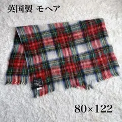 新品 英国製 モヘア タータンチェック 膝掛け　毛足長め 80×122ウールのサムネイル