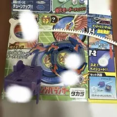 ベイブレード ドランザーオートチェンジバランサー　初代ベイブレードのサムネイル