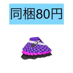 アイプリバース プリフォト わいるど☆すたーパープル ボトムス
