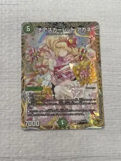2026年最新】チアスカーレット アカネ 金トレの人気アイテム - メルカリ